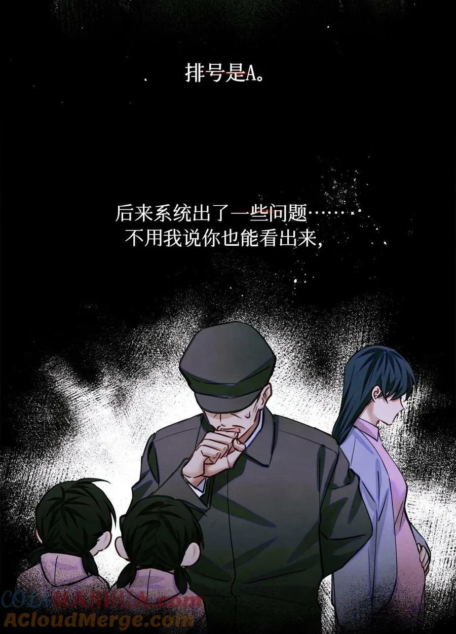 97 幸不辱命 第25页
