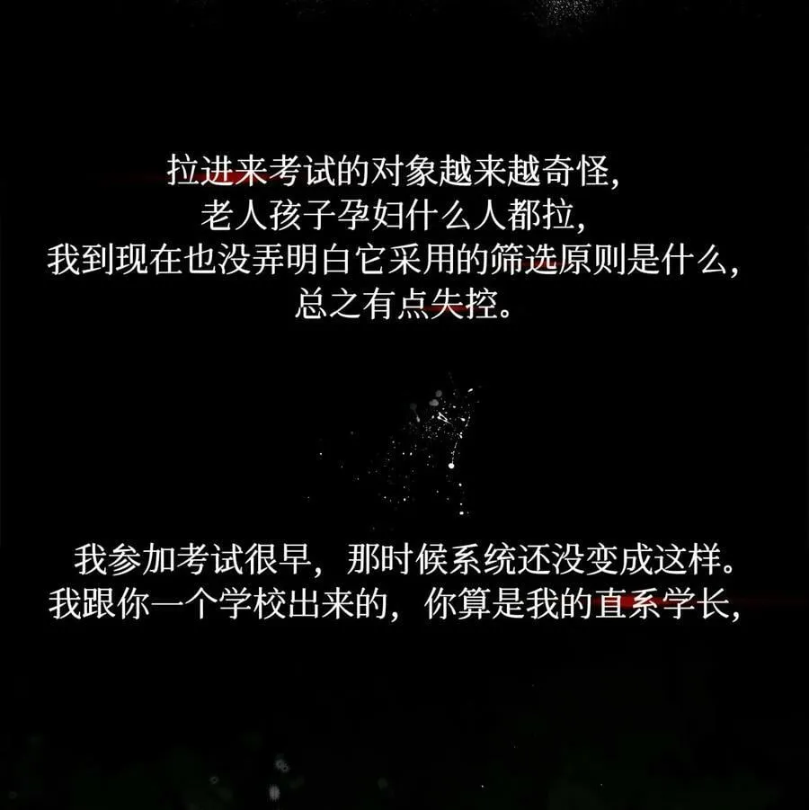 97 幸不辱命 第26页
