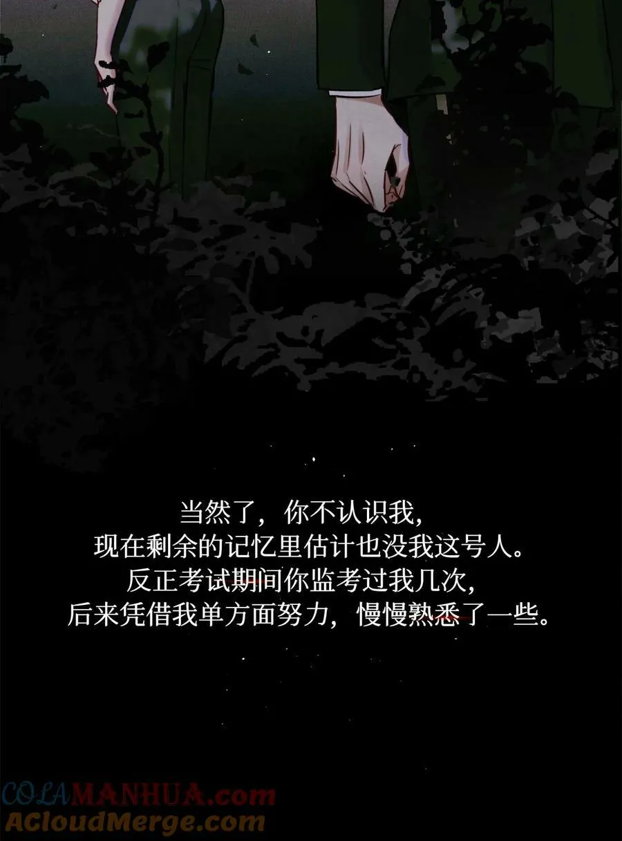 97 幸不辱命 第28页