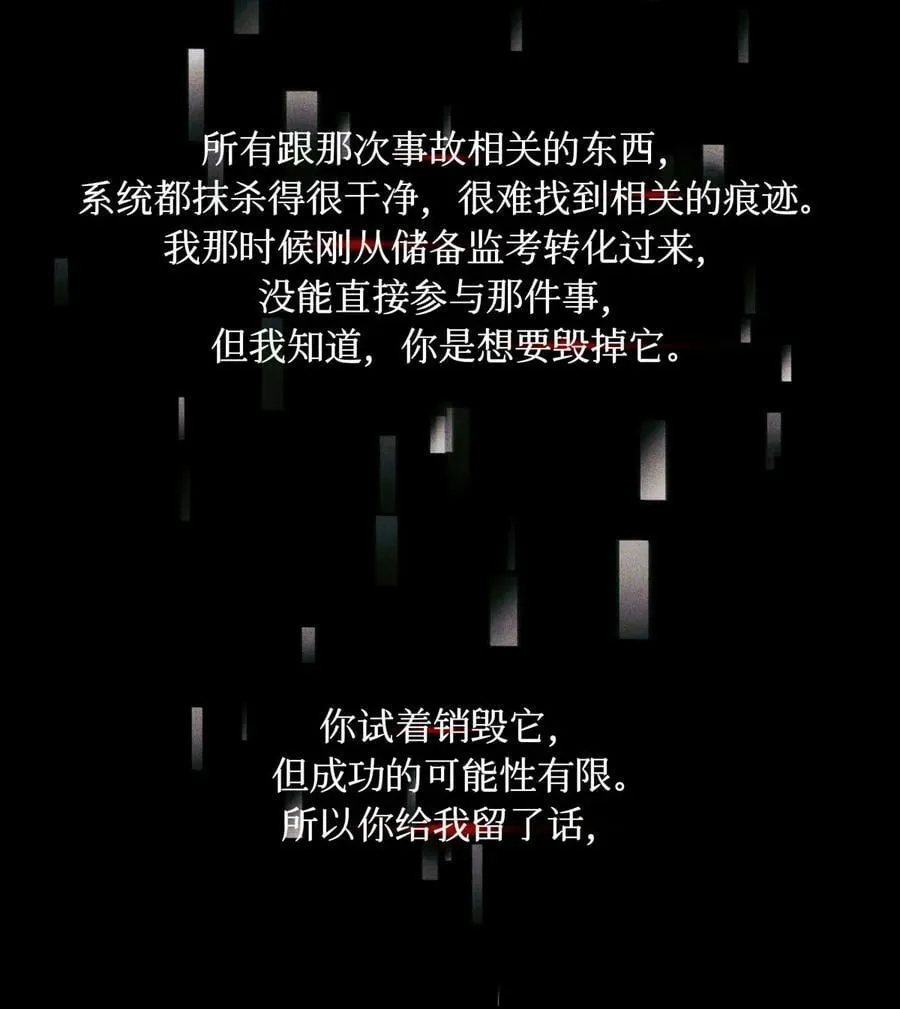 97 幸不辱命 第32页