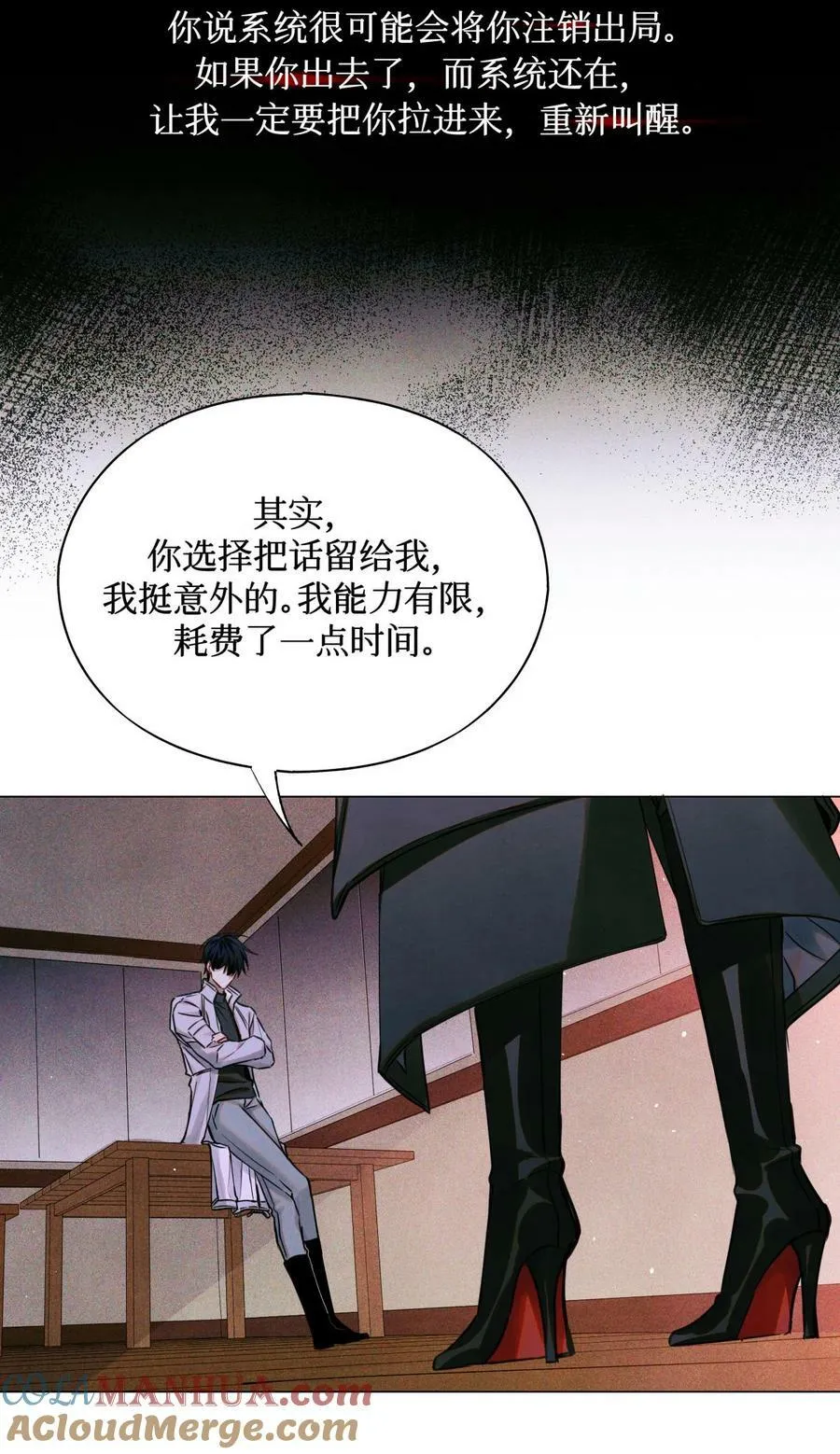 97 幸不辱命 第34页