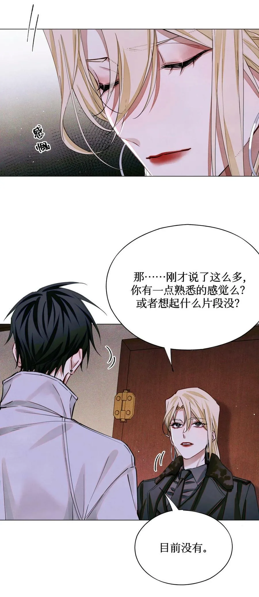 97 幸不辱命 第39页