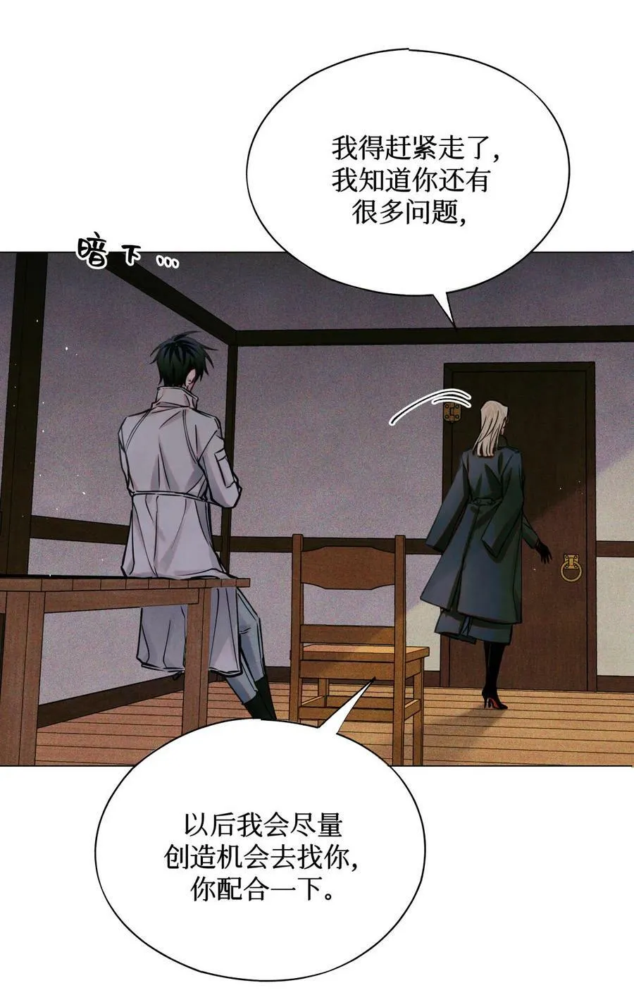 97 幸不辱命 第41页