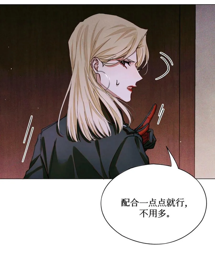 97 幸不辱命 第42页