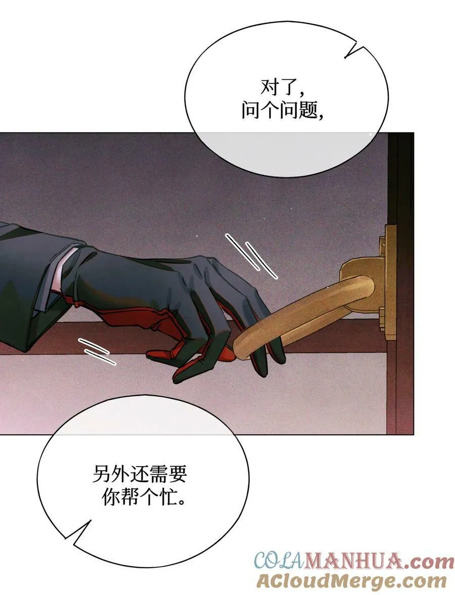 97 幸不辱命 第43页