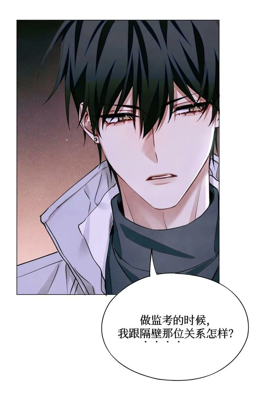 97 幸不辱命 第45页