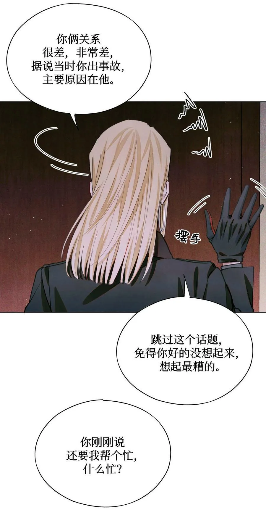 97 幸不辱命 第47页