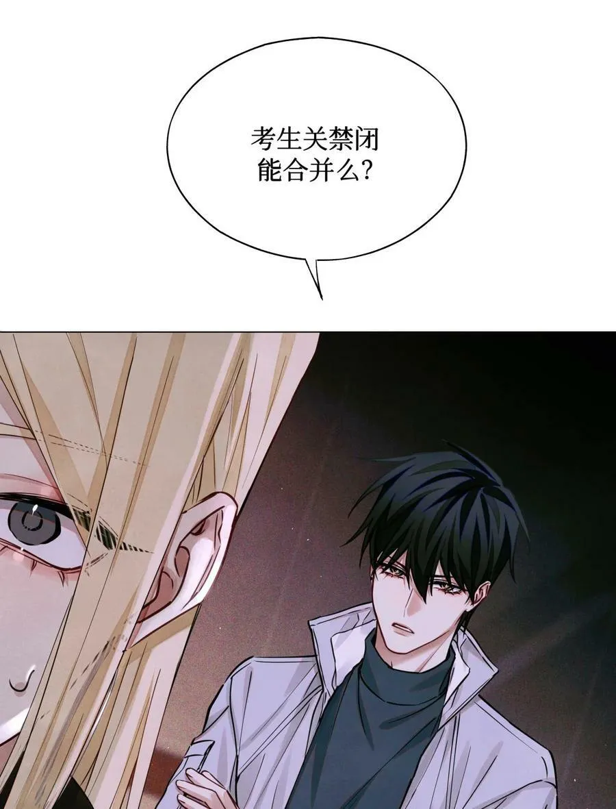 97 幸不辱命 第48页