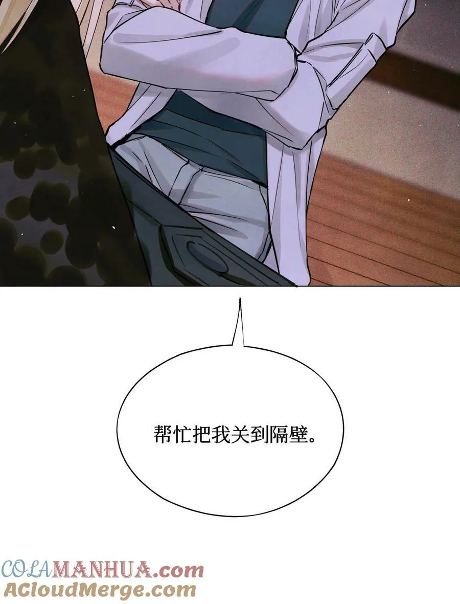 97 幸不辱命 第49页