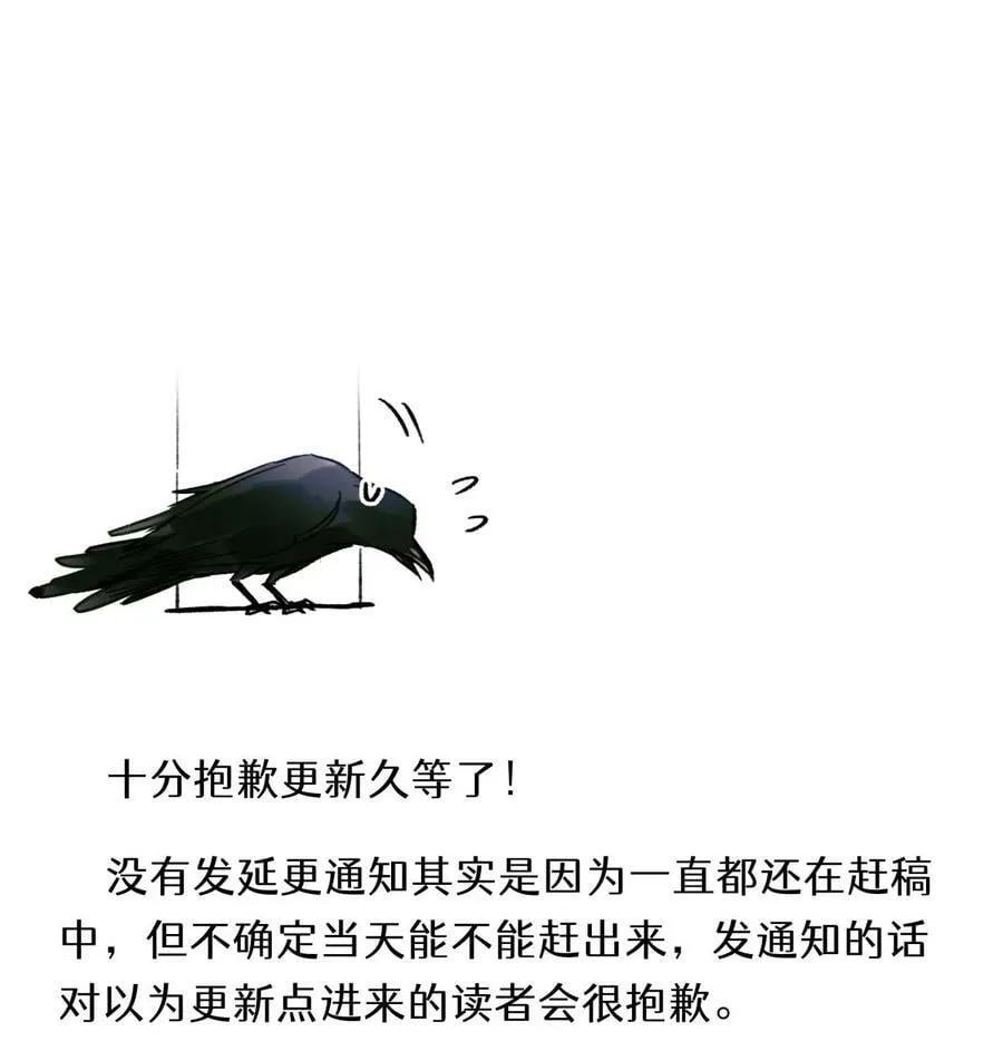 97 幸不辱命 第50页