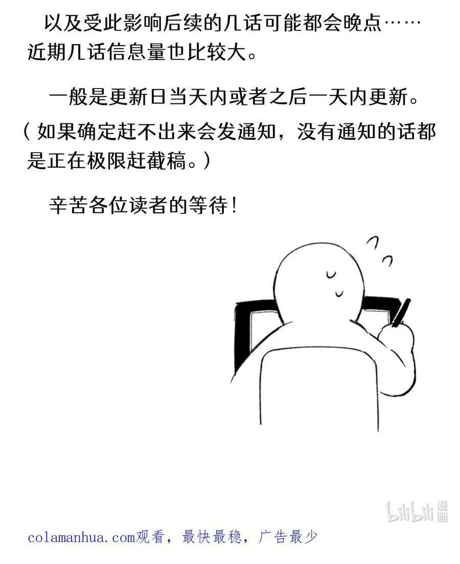 97 幸不辱命 第51页