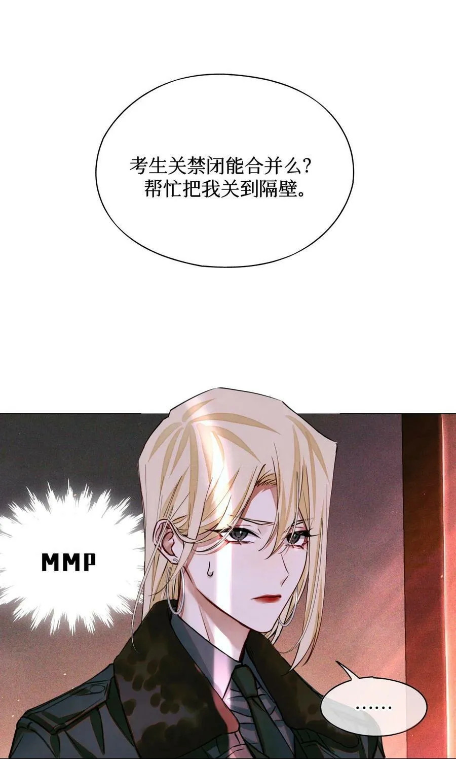 98 合并禁闭室 第2页