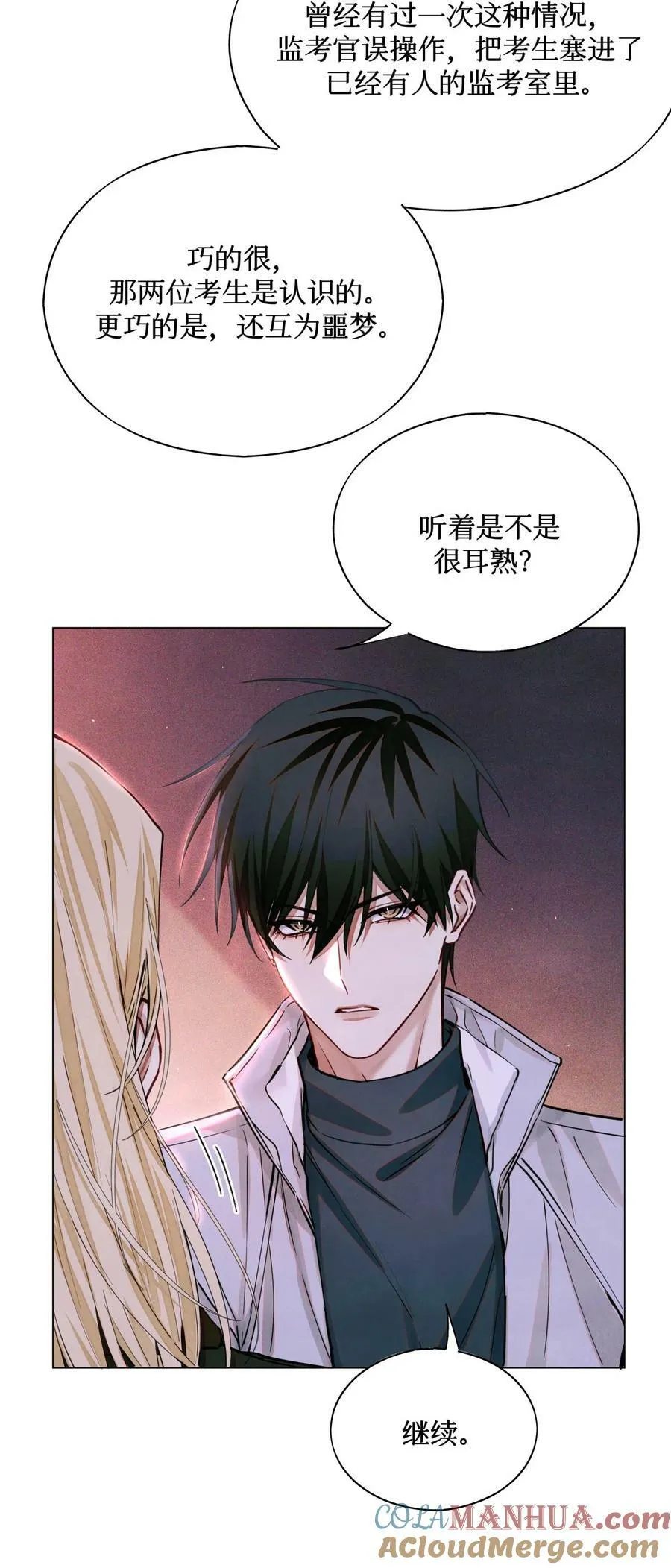 98 合并禁闭室 第7页