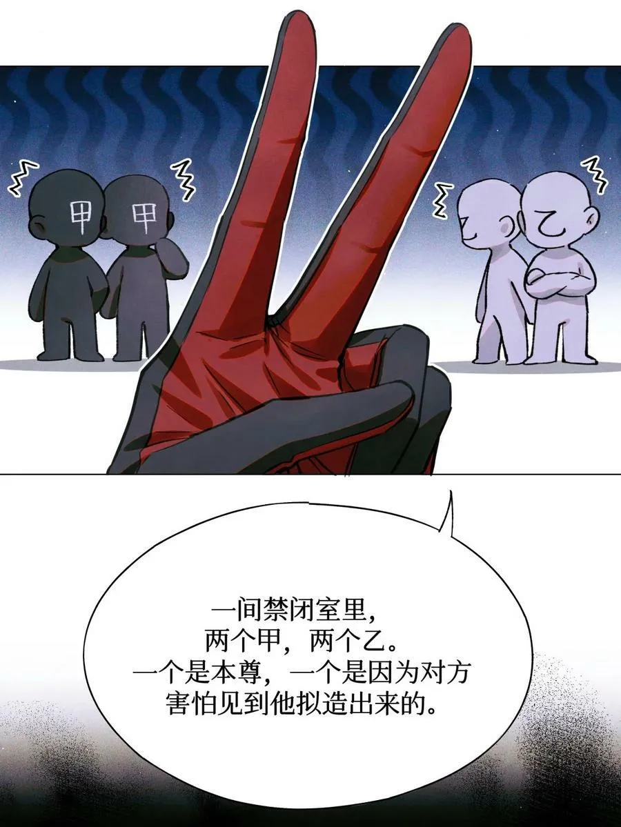 98 合并禁闭室 第9页