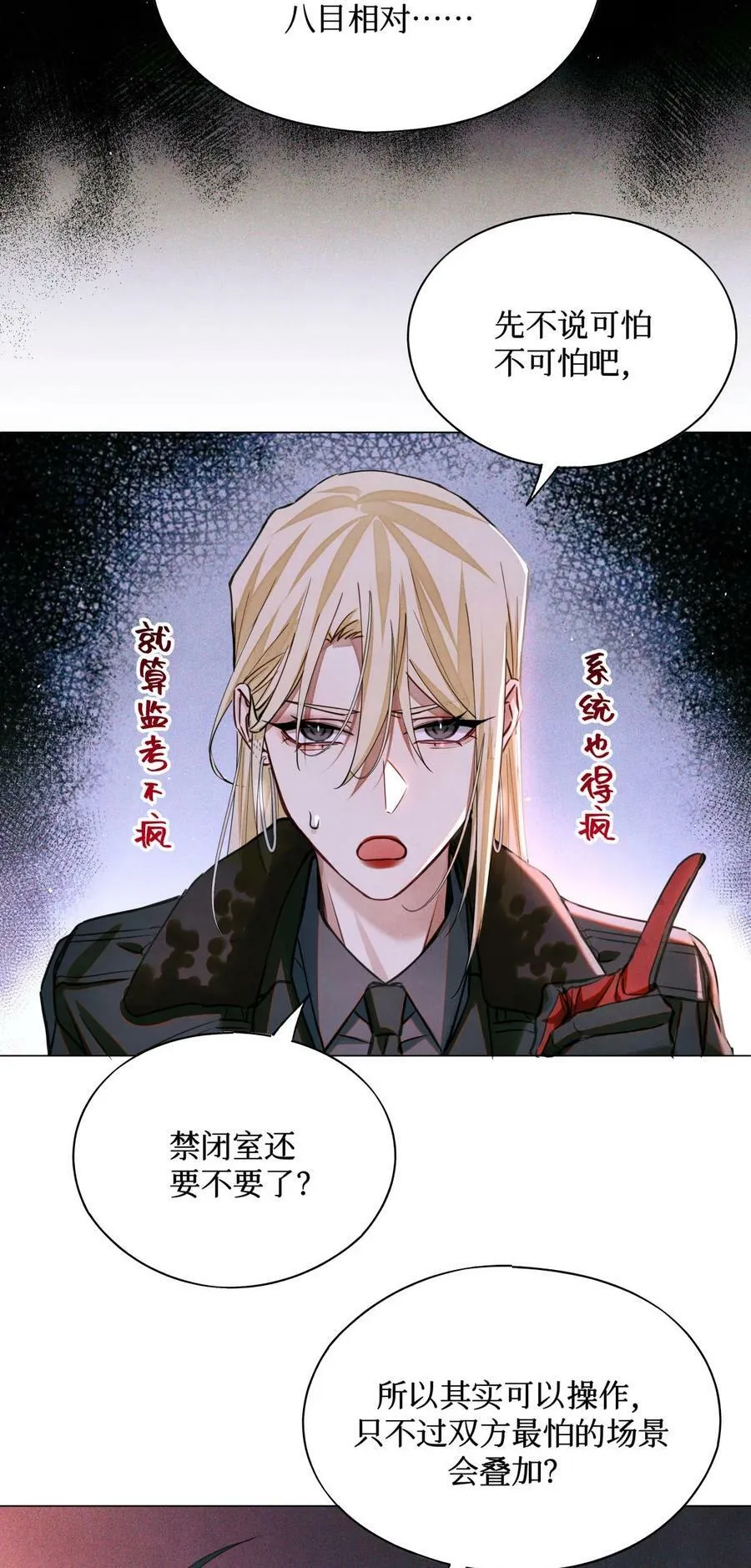 98 合并禁闭室 第11页