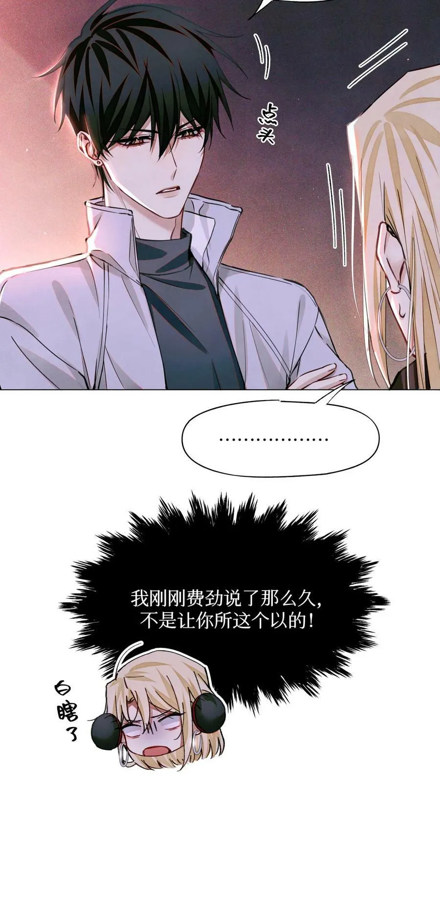 98 合并禁闭室 第12页