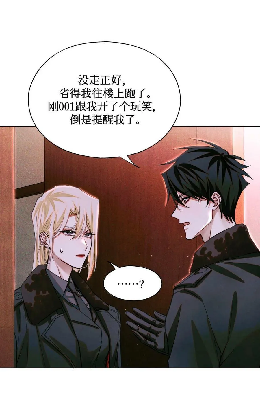 98 合并禁闭室 第20页