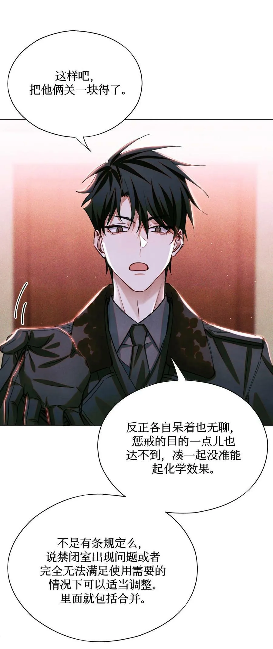 98 合并禁闭室 第21页