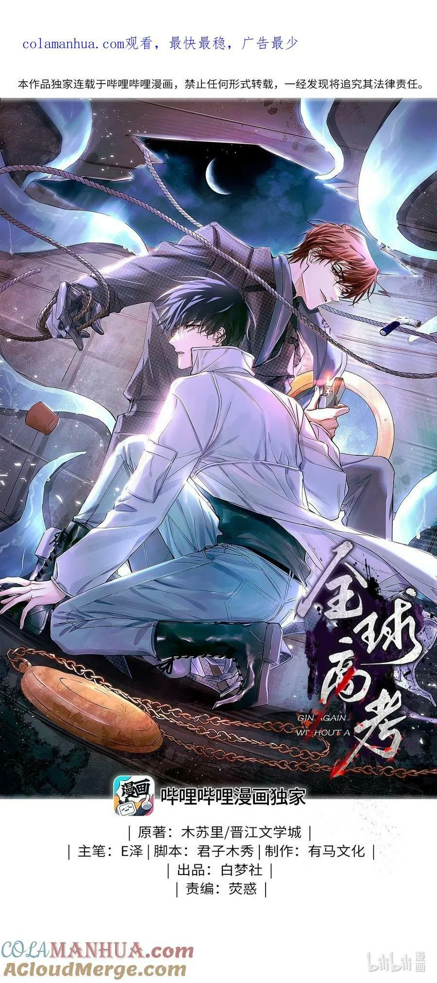 99 血迹 第1页