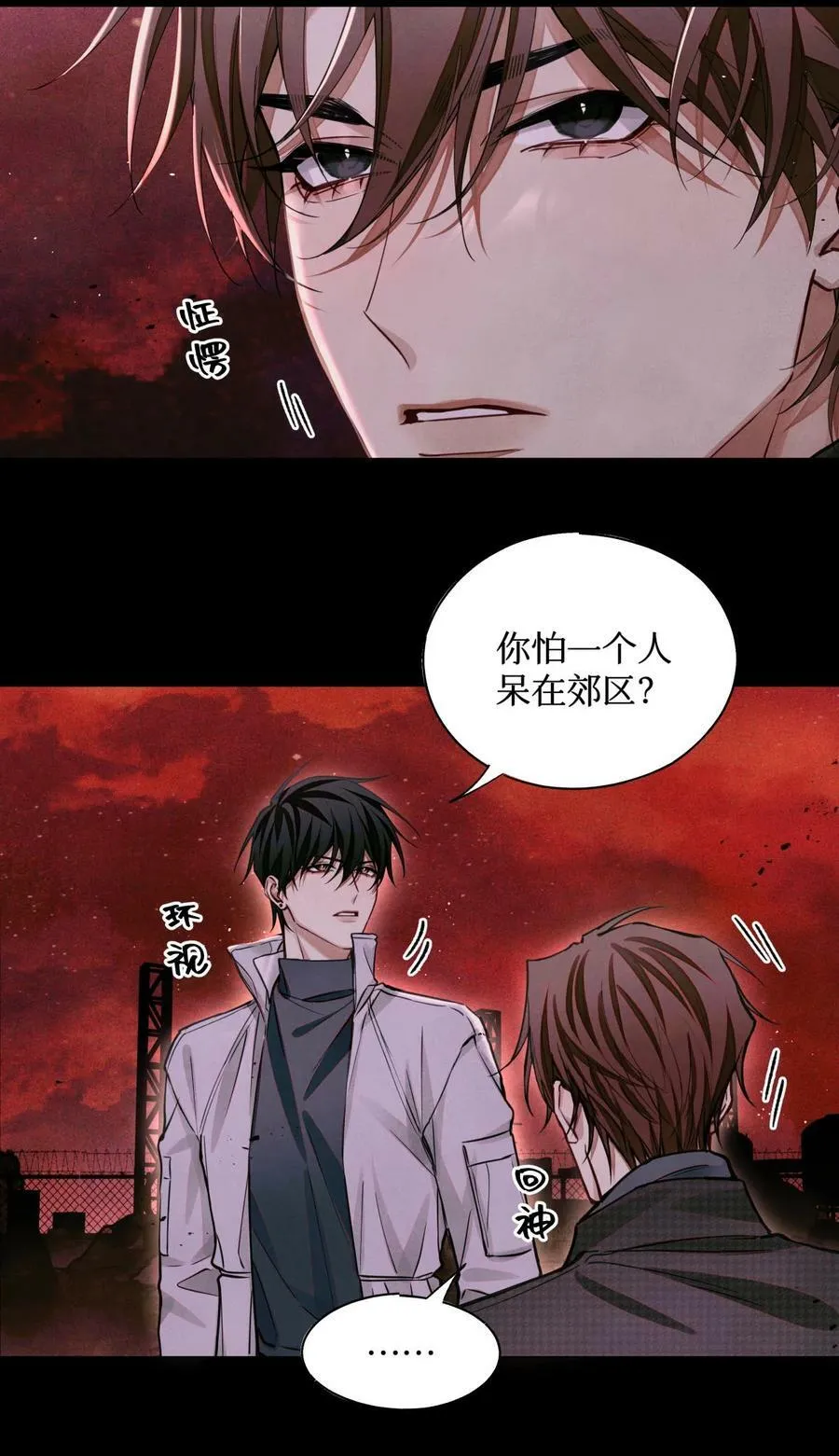 99 血迹 第10页