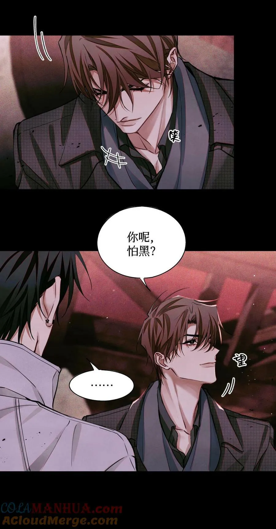 99 血迹 第11页