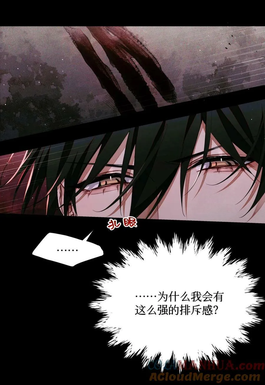 99 血迹 第13页