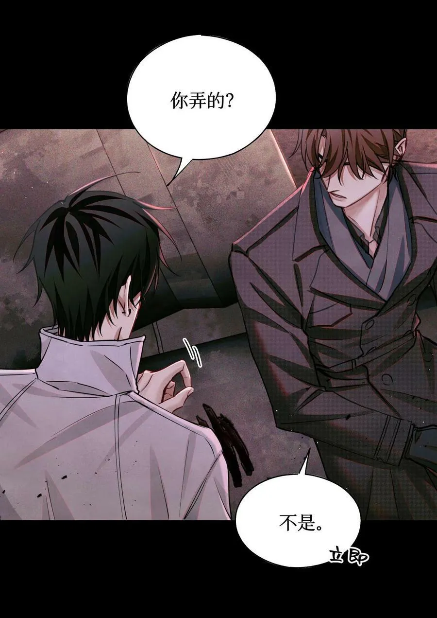 99 血迹 第14页