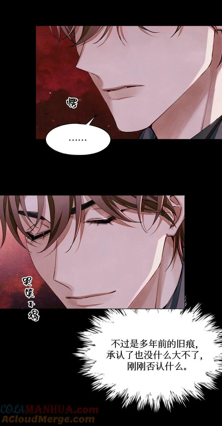 99 血迹 第15页