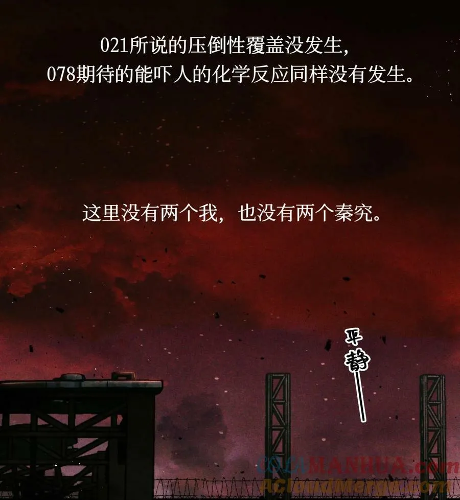 99 血迹 第17页
