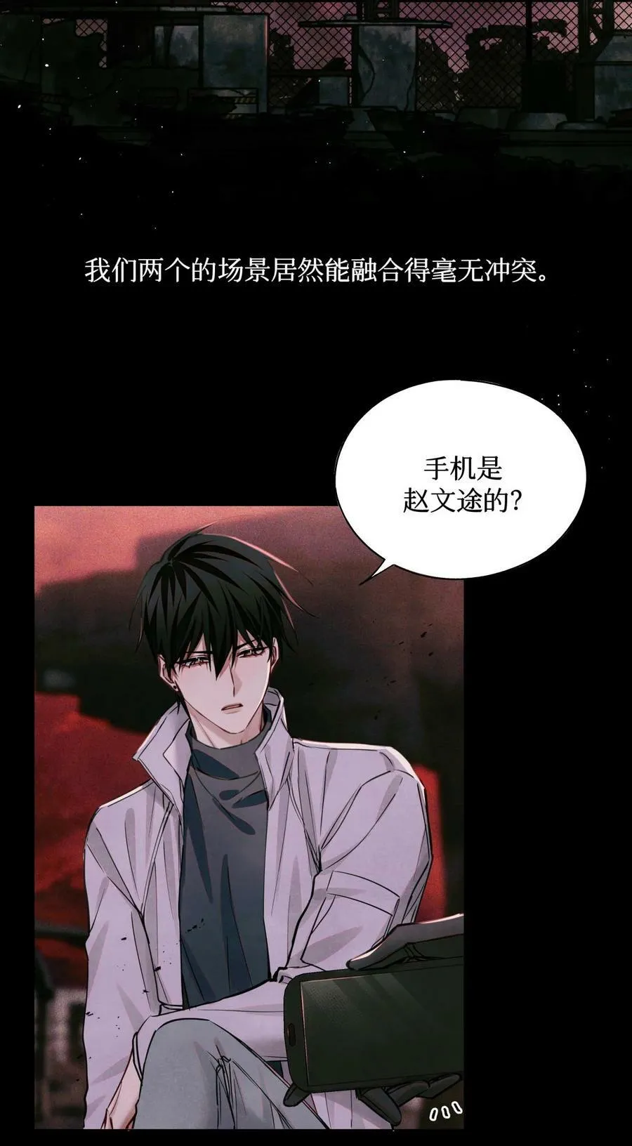 99 血迹 第18页