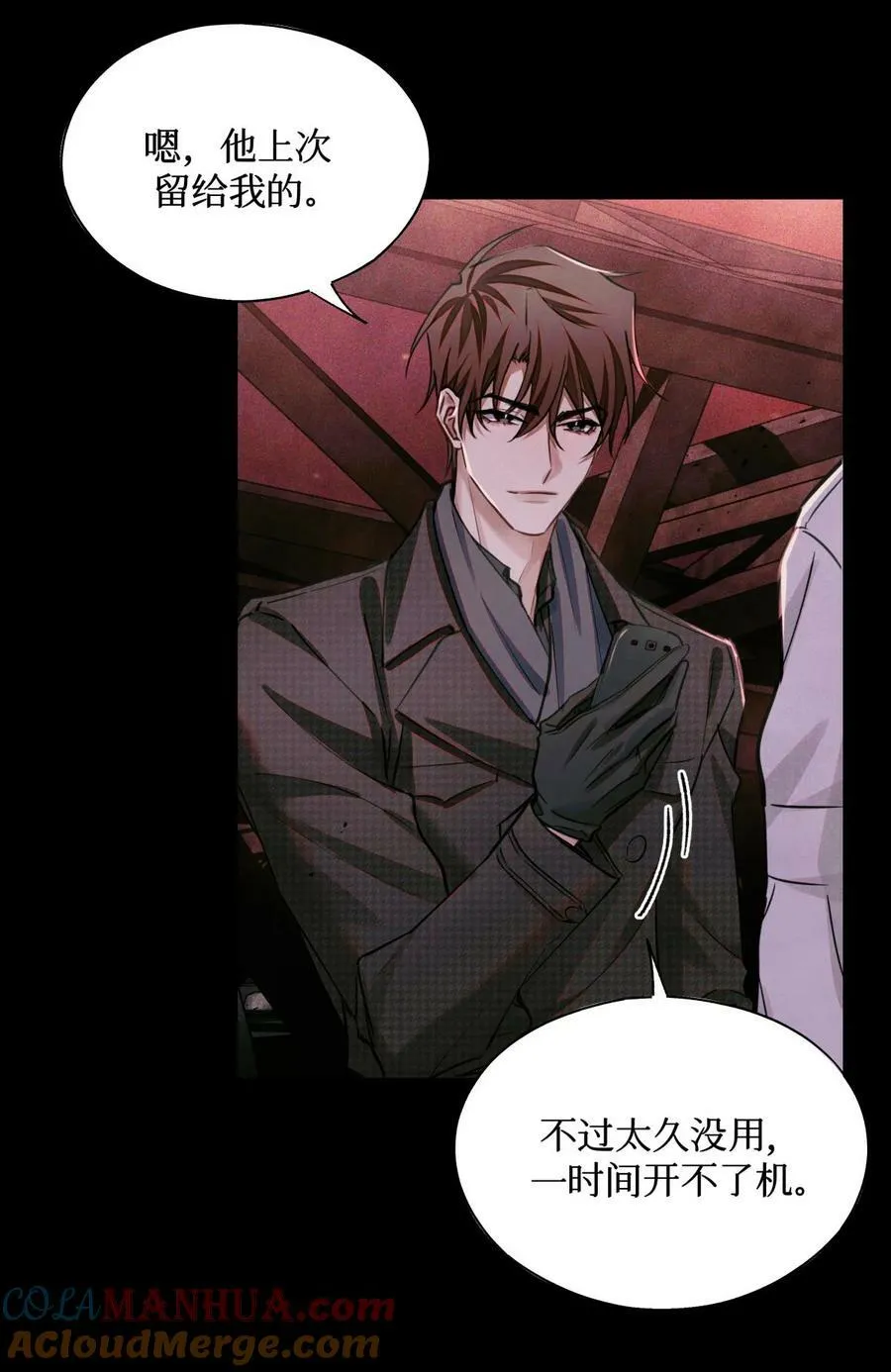 99 血迹 第19页