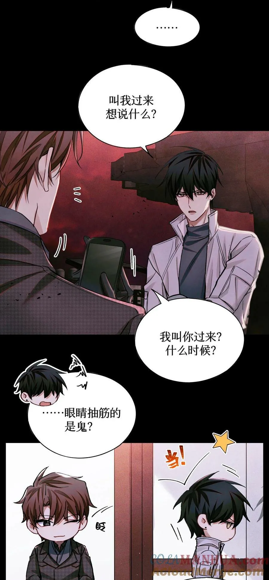 99 血迹 第21页