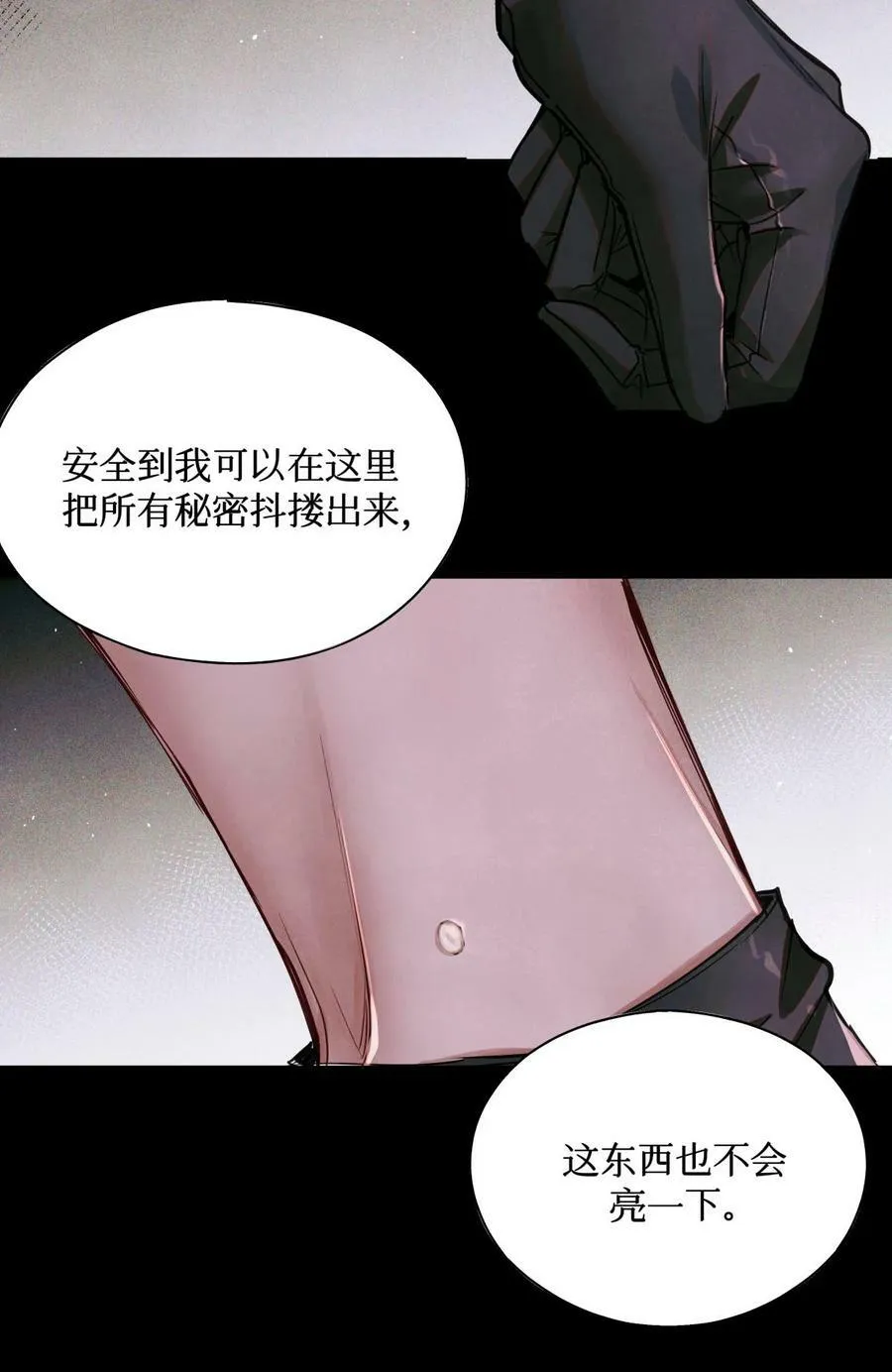 99 血迹 第24页