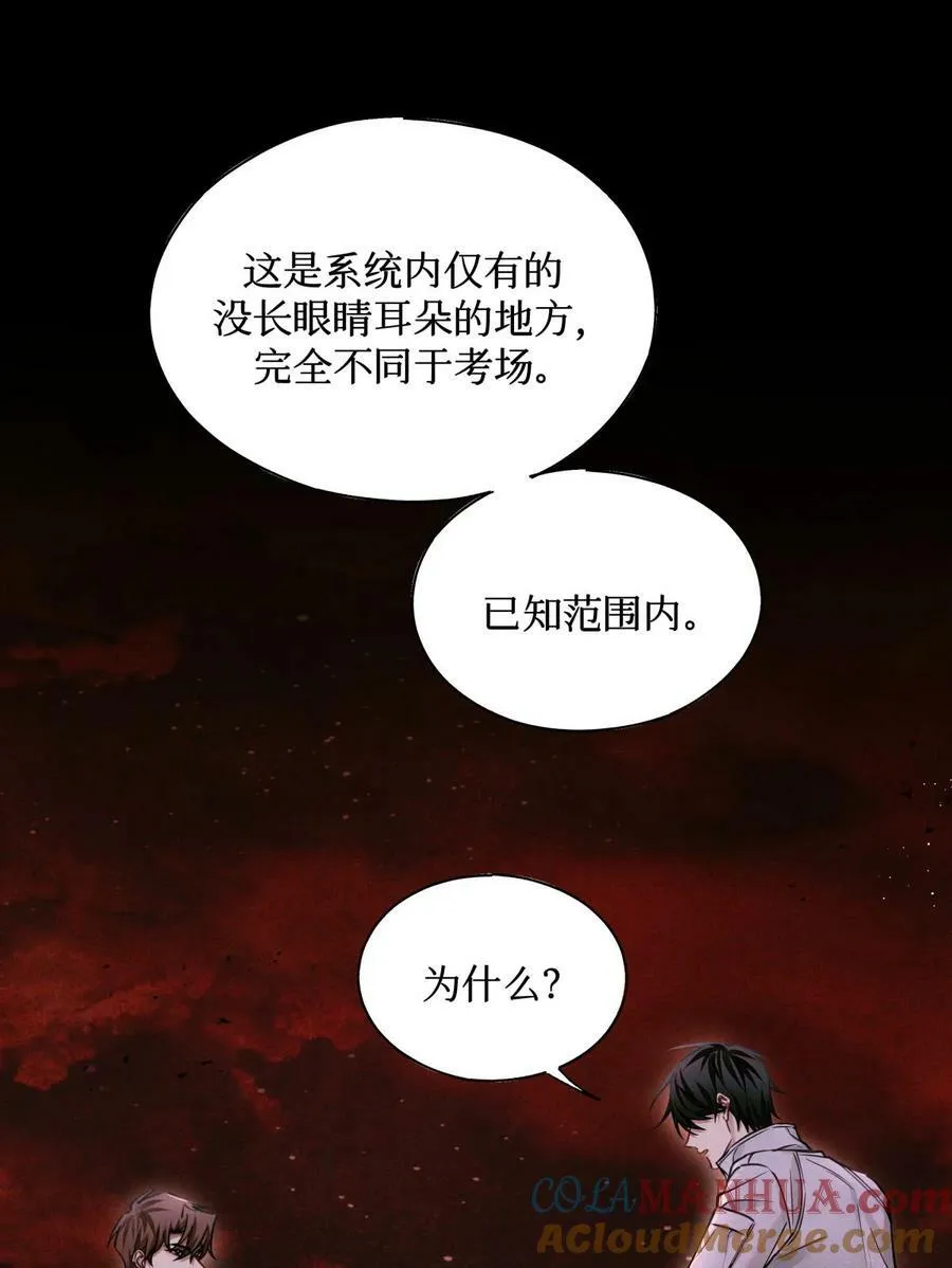 99 血迹 第25页