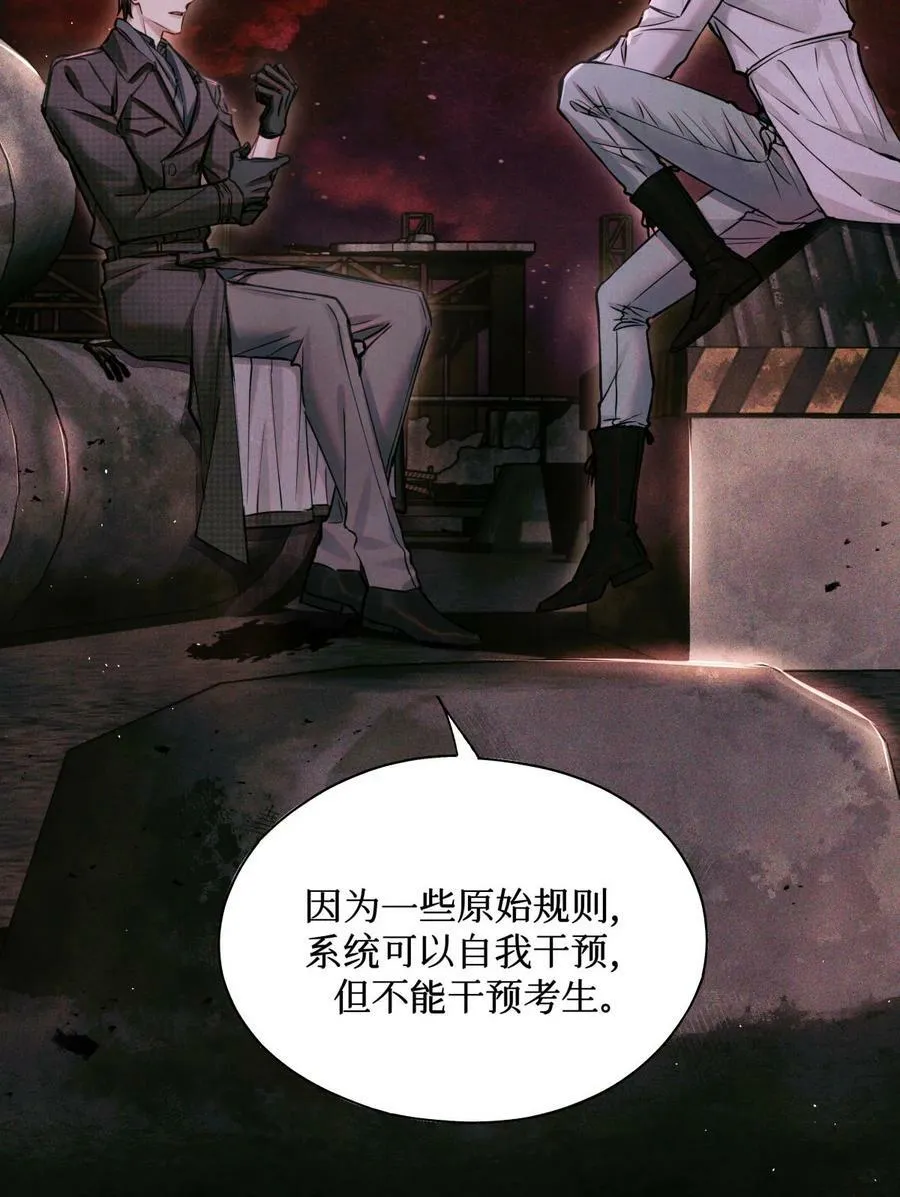 99 血迹 第26页