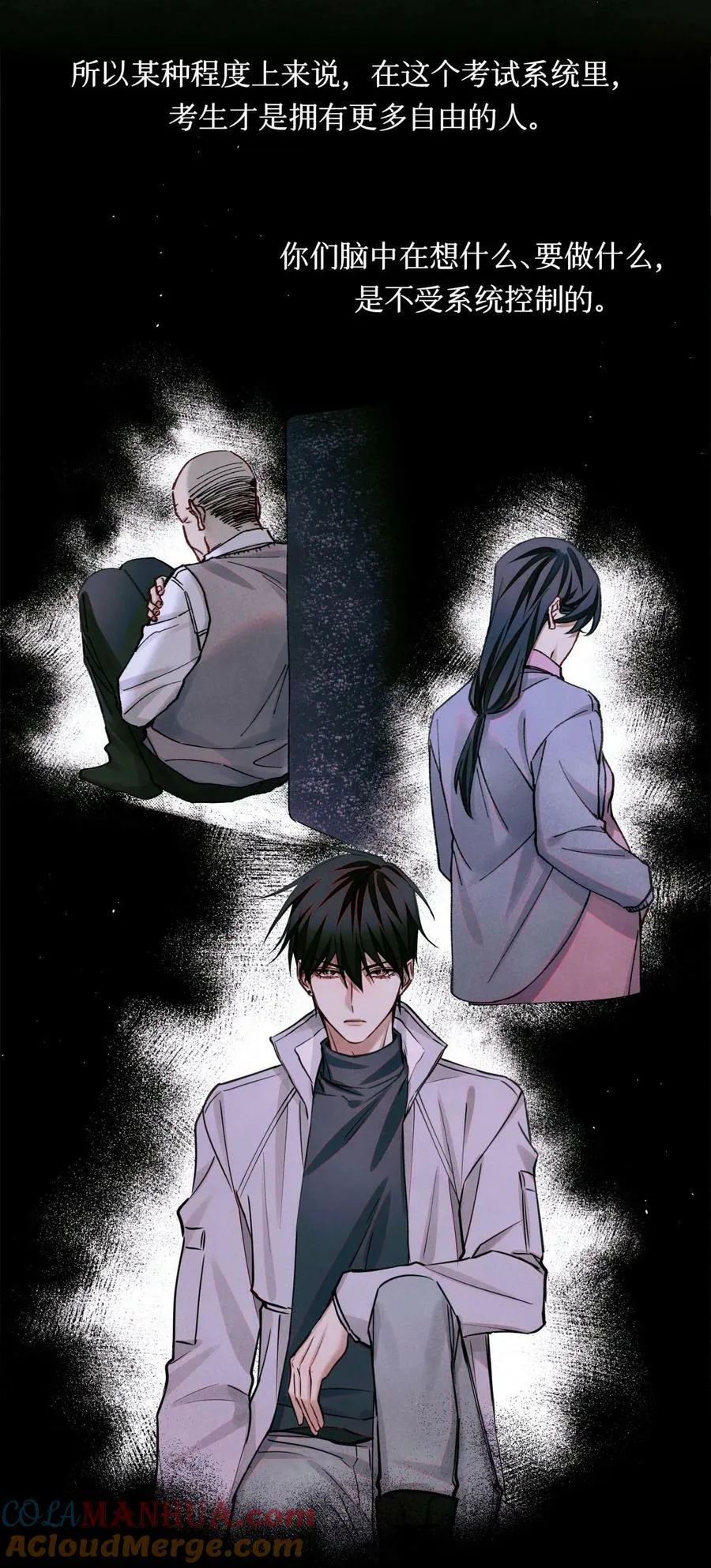 99 血迹 第27页