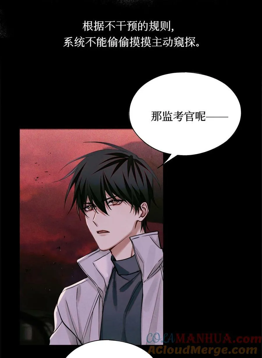 99 血迹 第29页