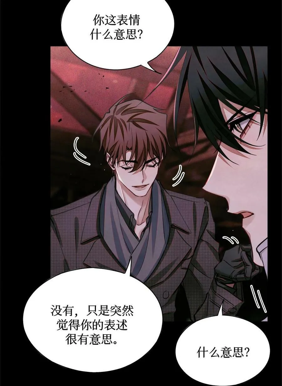 99 血迹 第30页