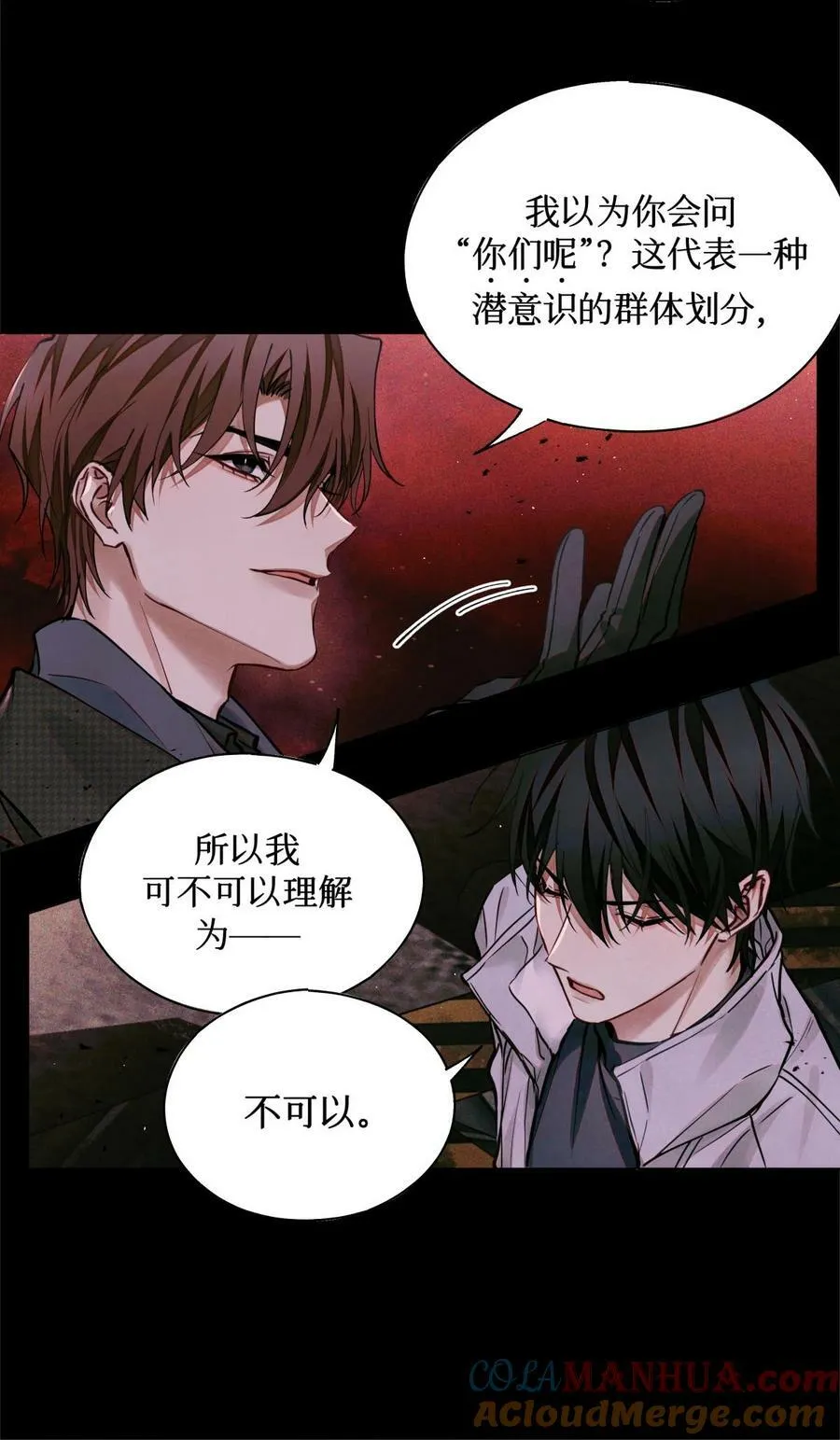 99 血迹 第31页