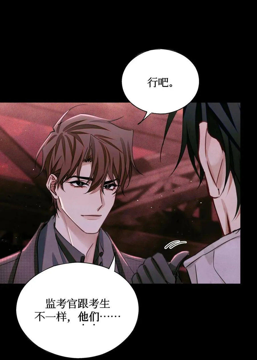 99 血迹 第32页