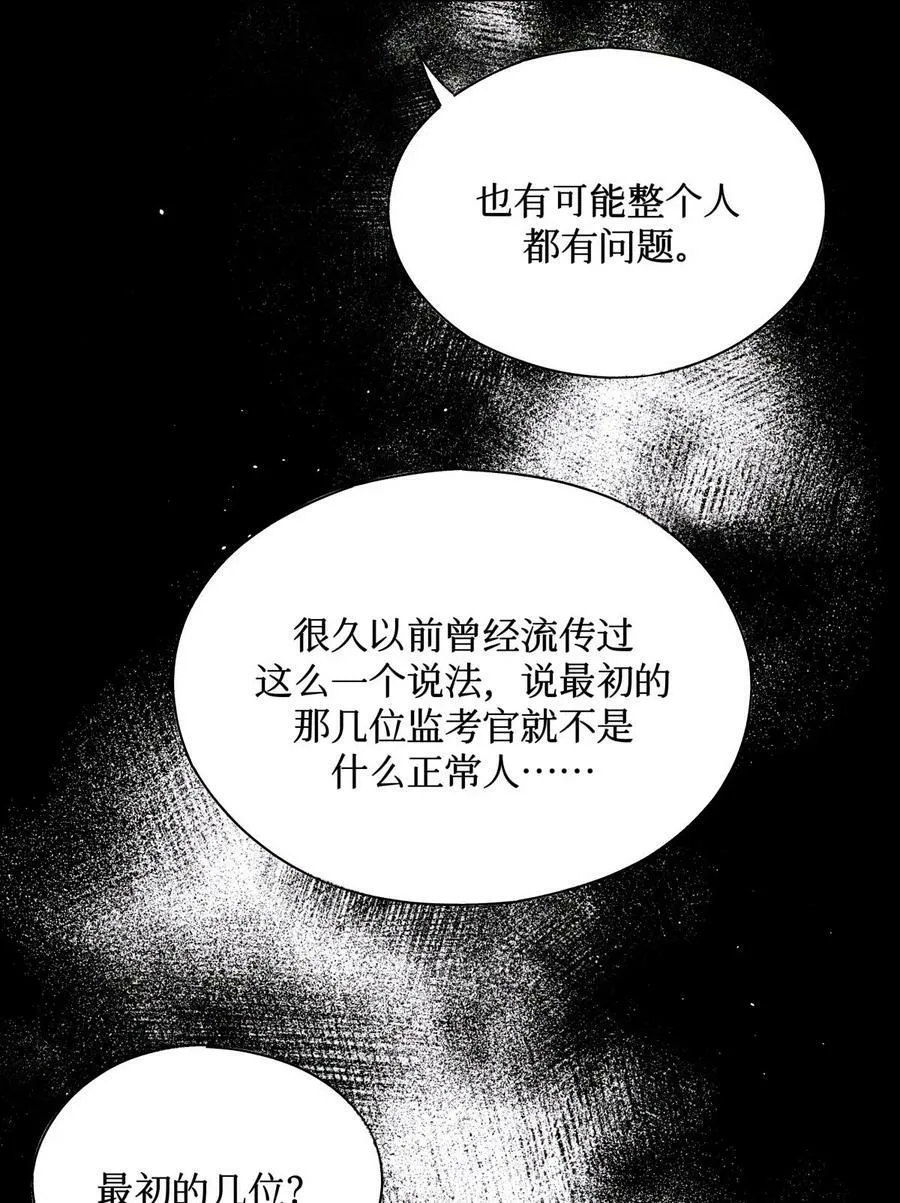 99 血迹 第36页