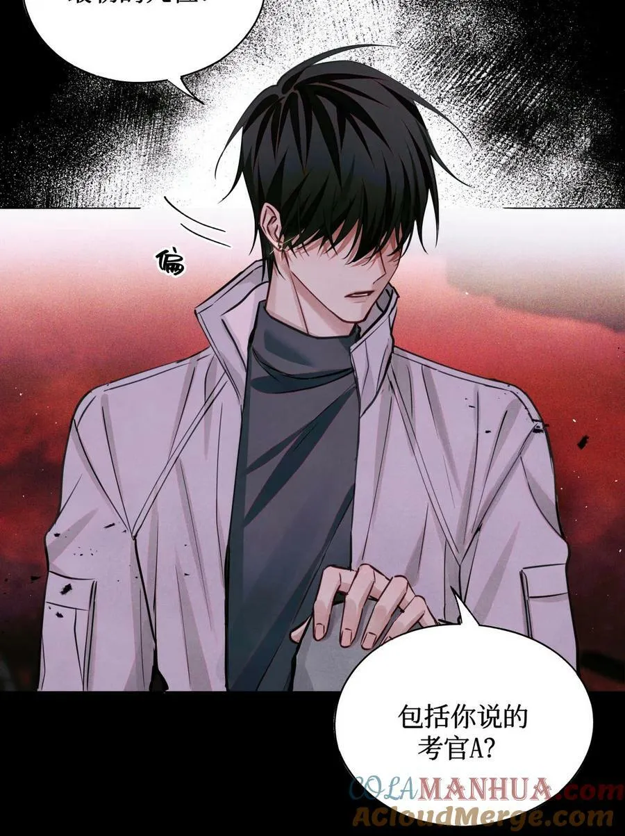 99 血迹 第37页