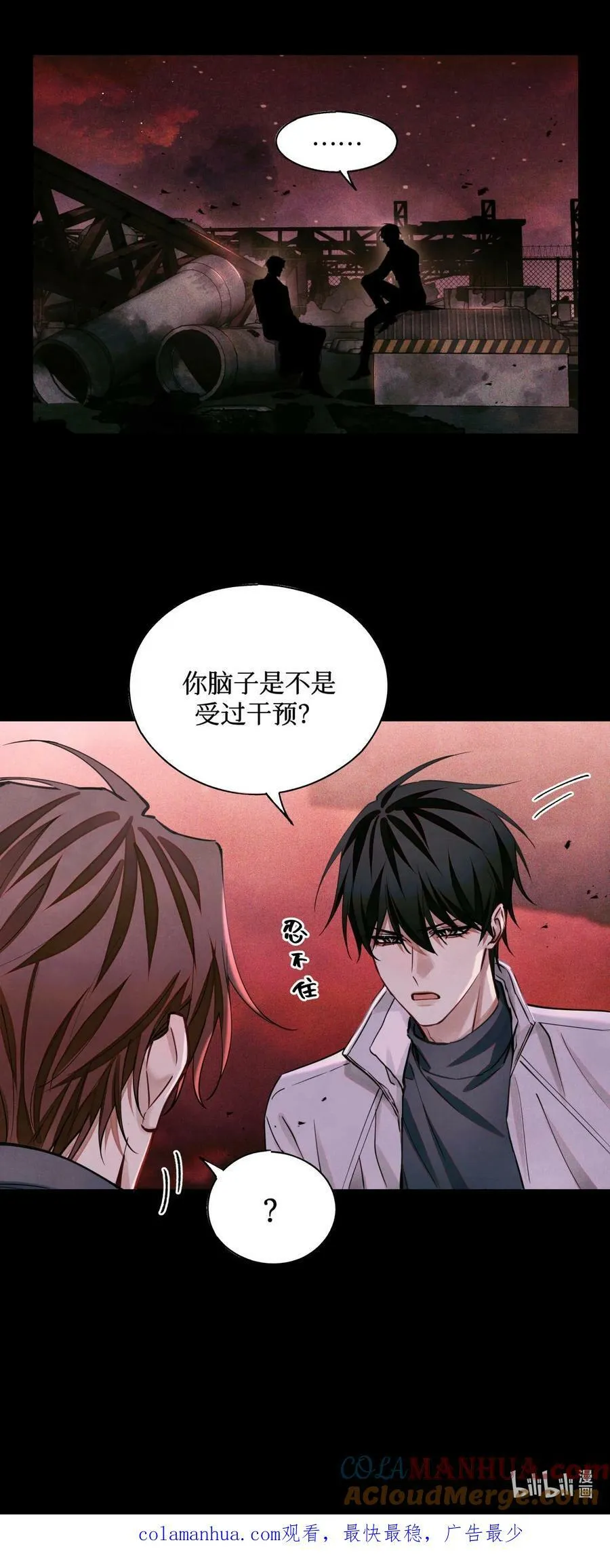 99 血迹 第41页