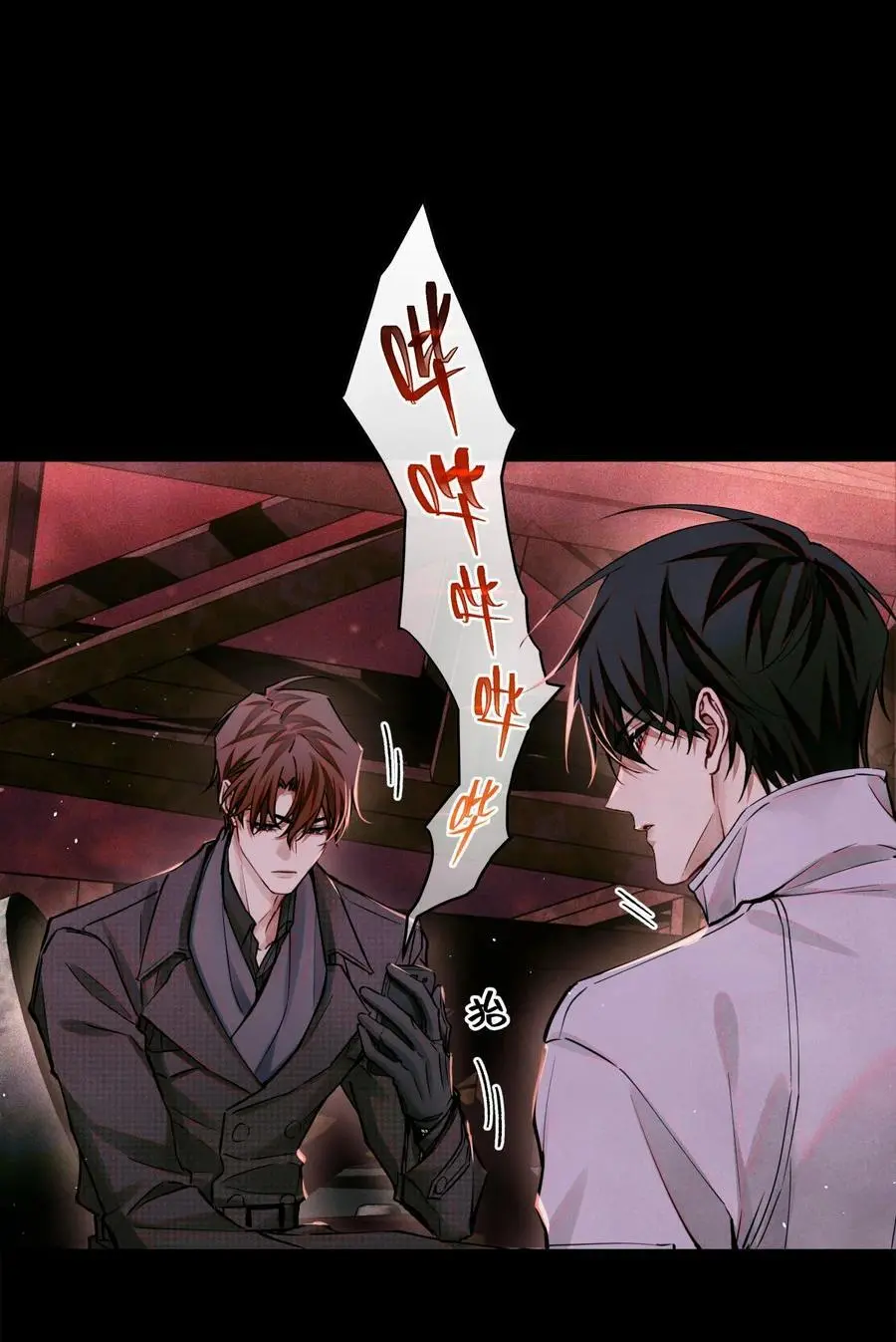 101 为手机充电制造点小动静 第2页