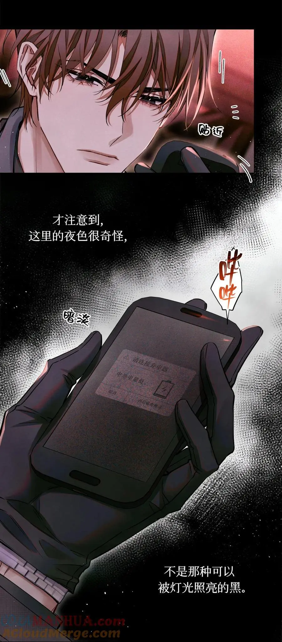 101 为手机充电制造点小动静 第3页