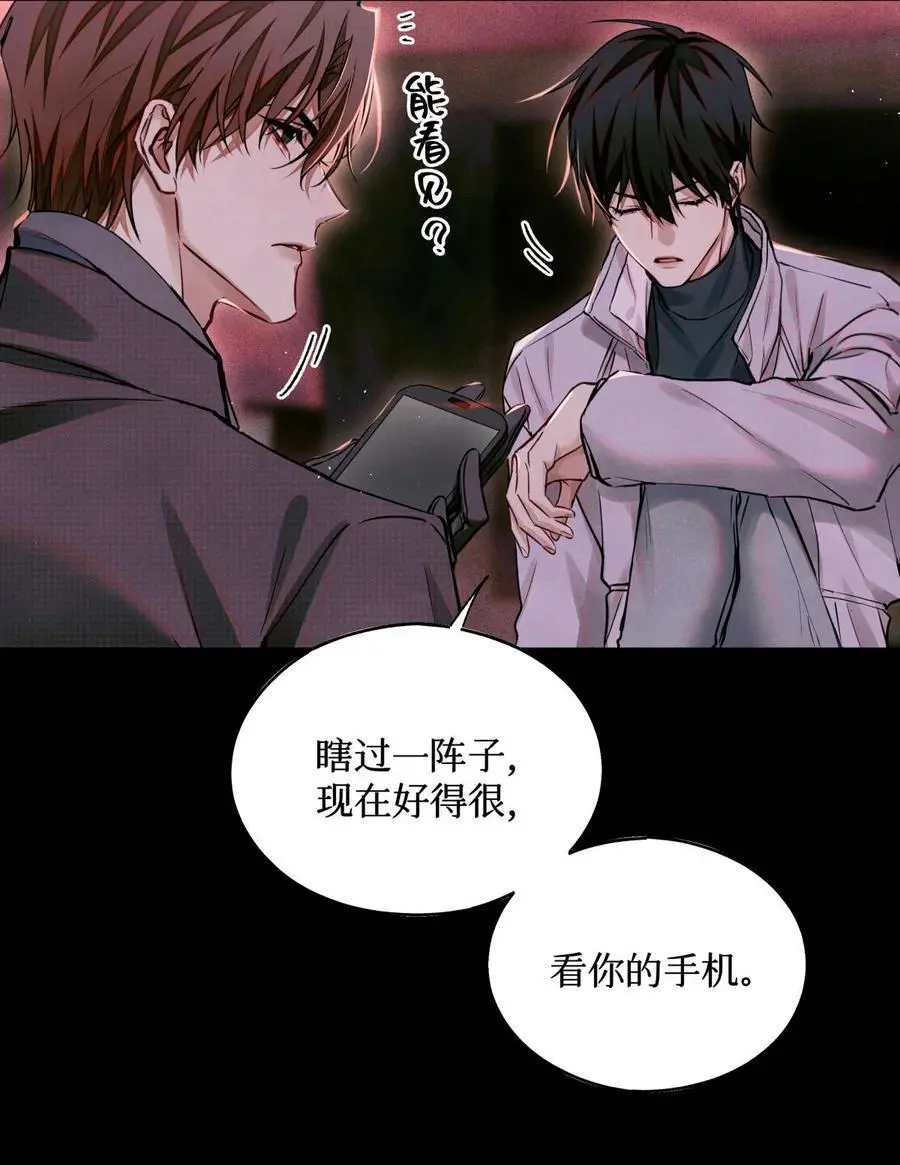 101 为手机充电制造点小动静 第4页