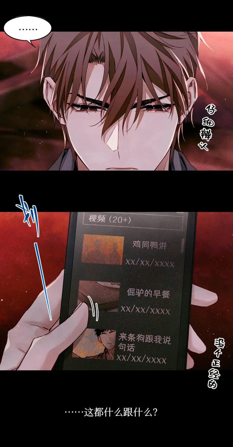 101 为手机充电制造点小动静 第6页