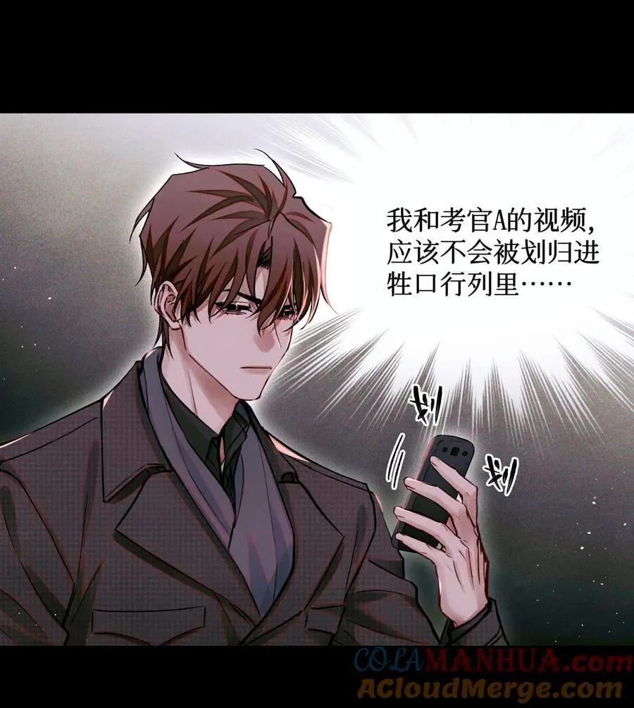 101 为手机充电制造点小动静 第7页