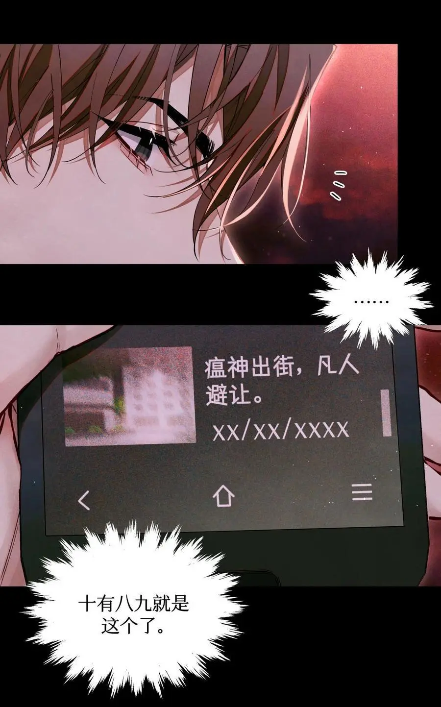 101 为手机充电制造点小动静 第8页