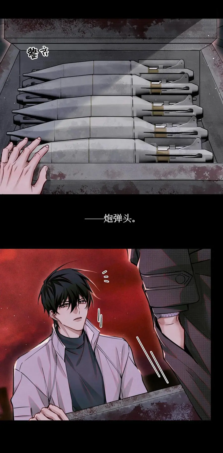 101 为手机充电制造点小动静 第12页